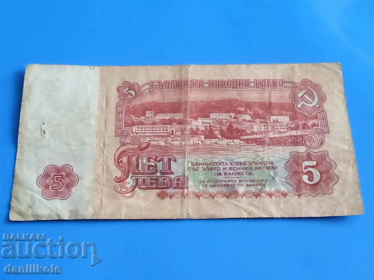 *$*Y*$* BULGARIA 5 LEVA 1962 - RARE AND EXPENSIVE *$*Y*$* - 7 *$*Y*$* BULGARIA 5 LEVA 1962 - RARE AND EXPENSIVE *$*Y*$* - 7