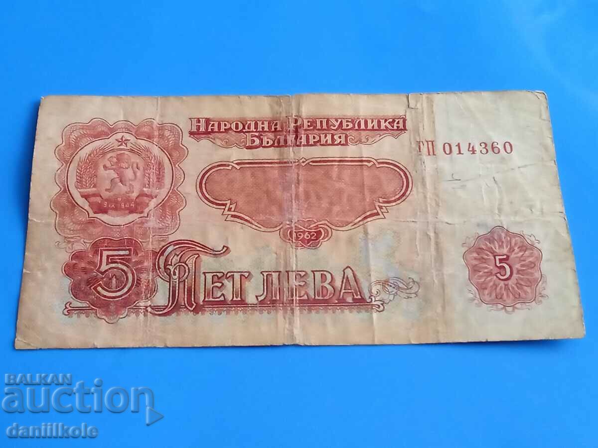 Delivery of *$*Y*$* BULGARIA 5 LEVA 1962 - RARE AND EXPENSIVE *$*Y*$*