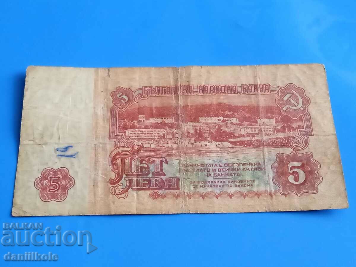 *$*Y*$* BULGARIA 5 LEVA 1962 - RARE AND EXPENSIVE *$*Y*$* - 7