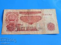 *$*Y*$* BULGARIA 5 LEVA 1962 - RARĂ ȘI SCUMPĂ *$*Y*$*