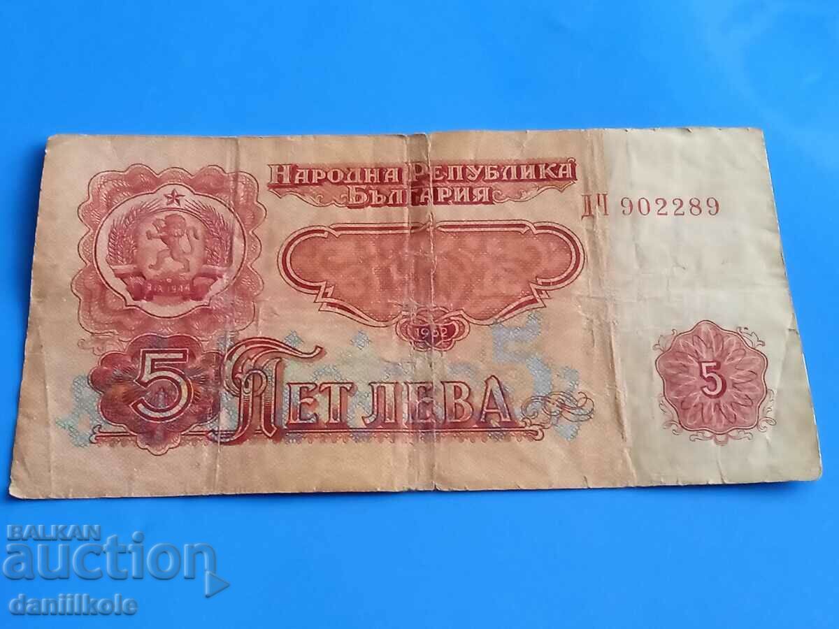 *$*Y*$* BULGARIA 5 LEVA 1962 - RARE AND EXPENSIVE *$*Y*$* with price 4.90 BGN | € 2.51 *$*Y*$* BULGARIA 5 LEVA 1962 - RARE AND EXPENSIVE *$*Y*$* with price 4.90 BGN | € 2.51