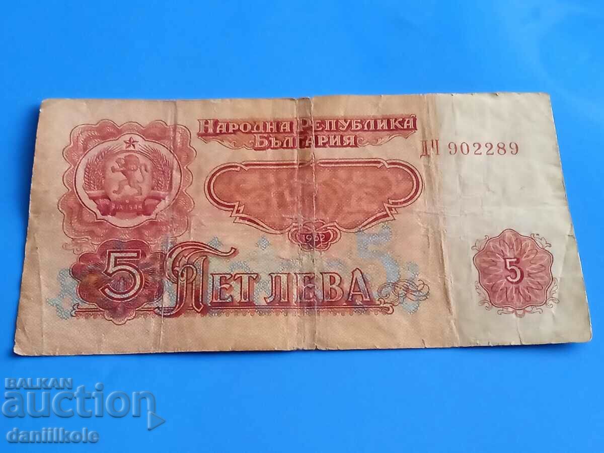 Delivery of *$*Y*$* BULGARIA 5 LEVA 1962 - RARE AND EXPENSIVE *$*Y*$* Delivery of *$*Y*$* BULGARIA 5 LEVA 1962 - RARE AND EXPENSIVE *$*Y*$*