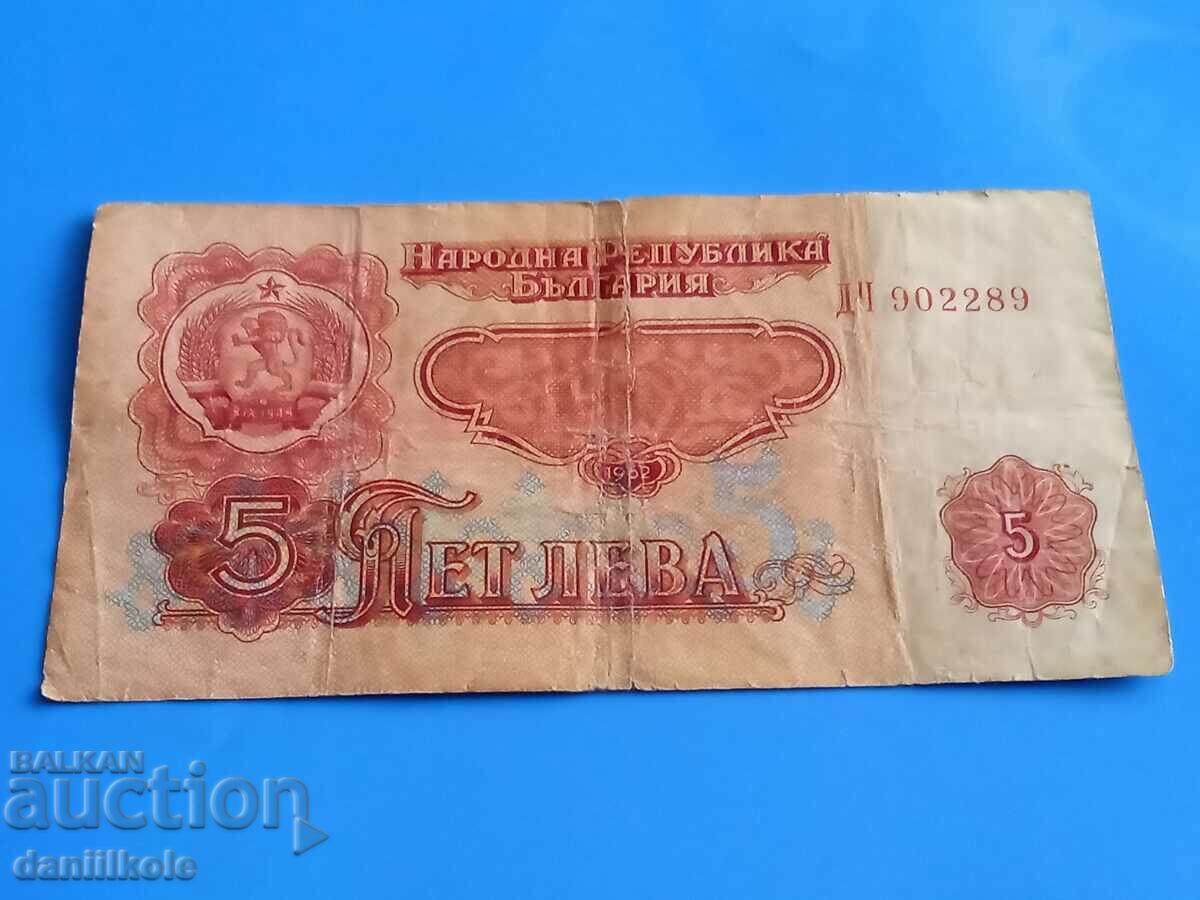 *$*Y*$* BULGARIA 5 LEVA 1962 - RARE AND EXPENSIVE *$*Y*$* - 5 *$*Y*$* BULGARIA 5 LEVA 1962 - RARE AND EXPENSIVE *$*Y*$* - 5