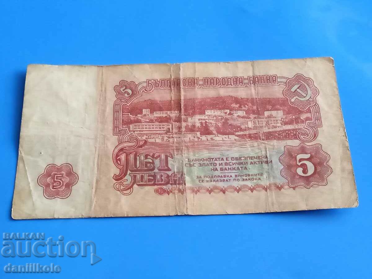 *$*Y*$* BULGARIA 5 LEVA 1962 - RARE AND EXPENSIVE *$*Y*$* - 7 *$*Y*$* BULGARIA 5 LEVA 1962 - RARE AND EXPENSIVE *$*Y*$* - 7