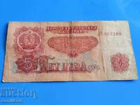 *$*Y*$* BULGARIA 5 LEVA 1962 - RARE - NOT IN BNB *$*Y*$*