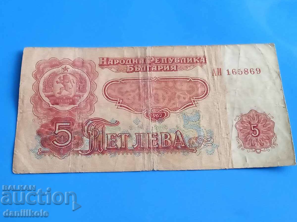 *$*Y*$* BŬLGARIYA 5 ΛΕΒΑ 1962 ε - ΣΠΑΝΙΟ ΚΑΙ ΑΚΡΙΒΟ *$*Y*$* με τιμή € 2.90 | 5.67 BGN *$*Y*$* BŬLGARIYA 5 ΛΕΒΑ 1962 ε - ΣΠΑΝΙΟ ΚΑΙ ΑΚΡΙΒΟ *$*Y*$* με τιμή € 2.90 | 5.67 BGN