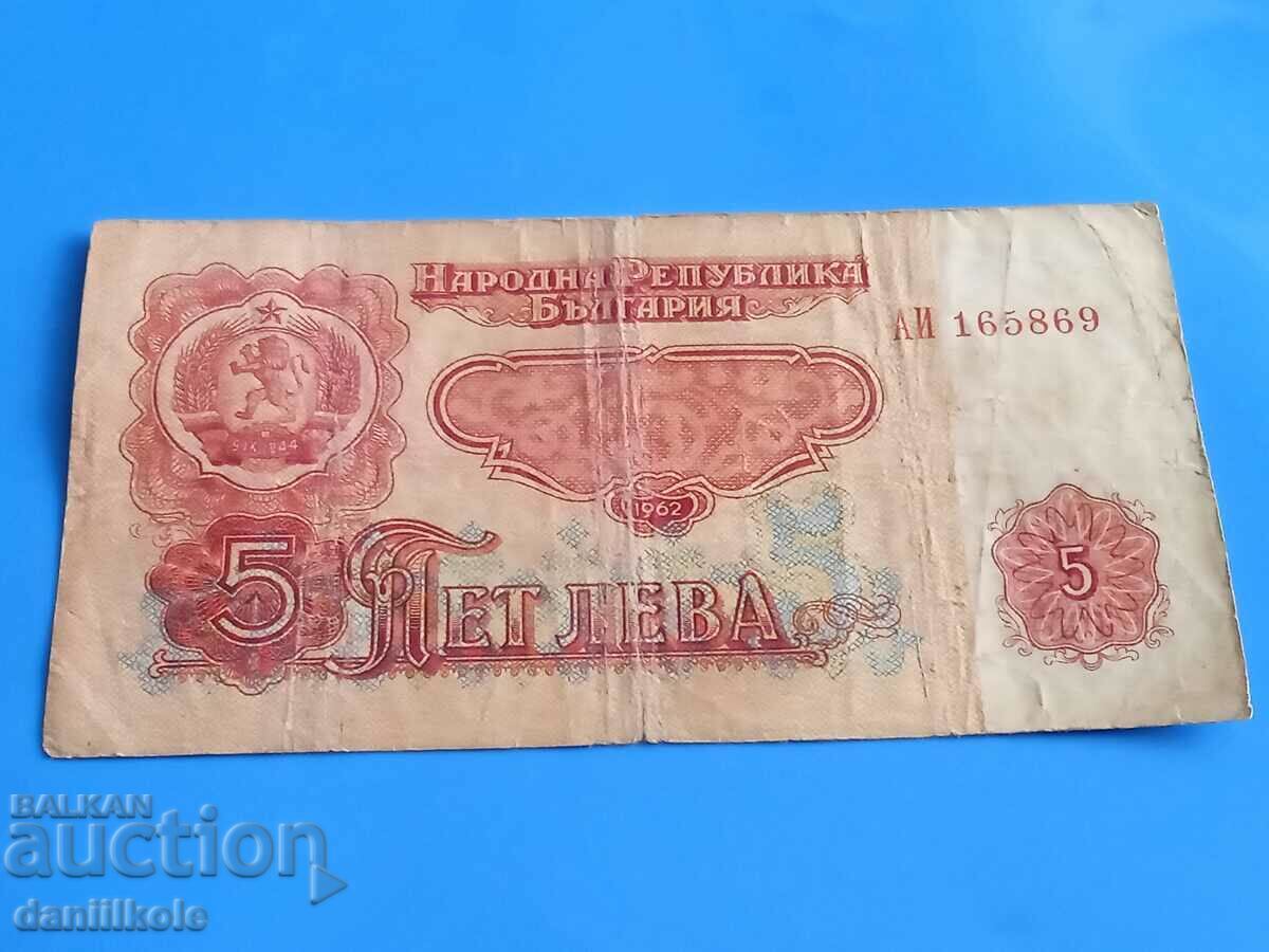 Auction  *$*Y*$* BULGARIA 5 LEVA 1962 - RARE AND EXPENSIVE *$*Y*$*