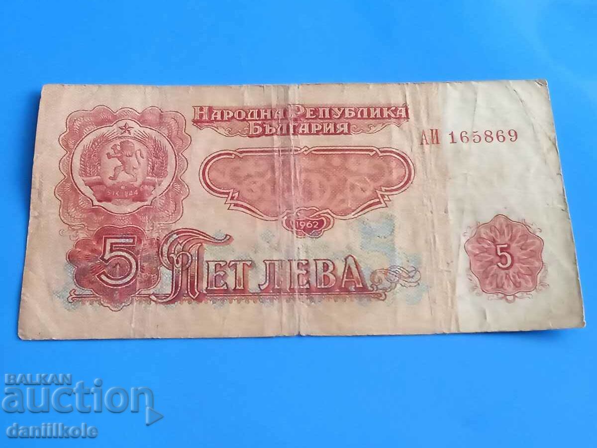*$*Y*$* BŬLGARIYA 5 ΛΕΒΑ 1962 ε - ΣΠΑΝΙΟ ΚΑΙ ΑΚΡΙΒΟ *$*Y*$* - 5 *$*Y*$* BŬLGARIYA 5 ΛΕΒΑ 1962 ε - ΣΠΑΝΙΟ ΚΑΙ ΑΚΡΙΒΟ *$*Y*$* - 5