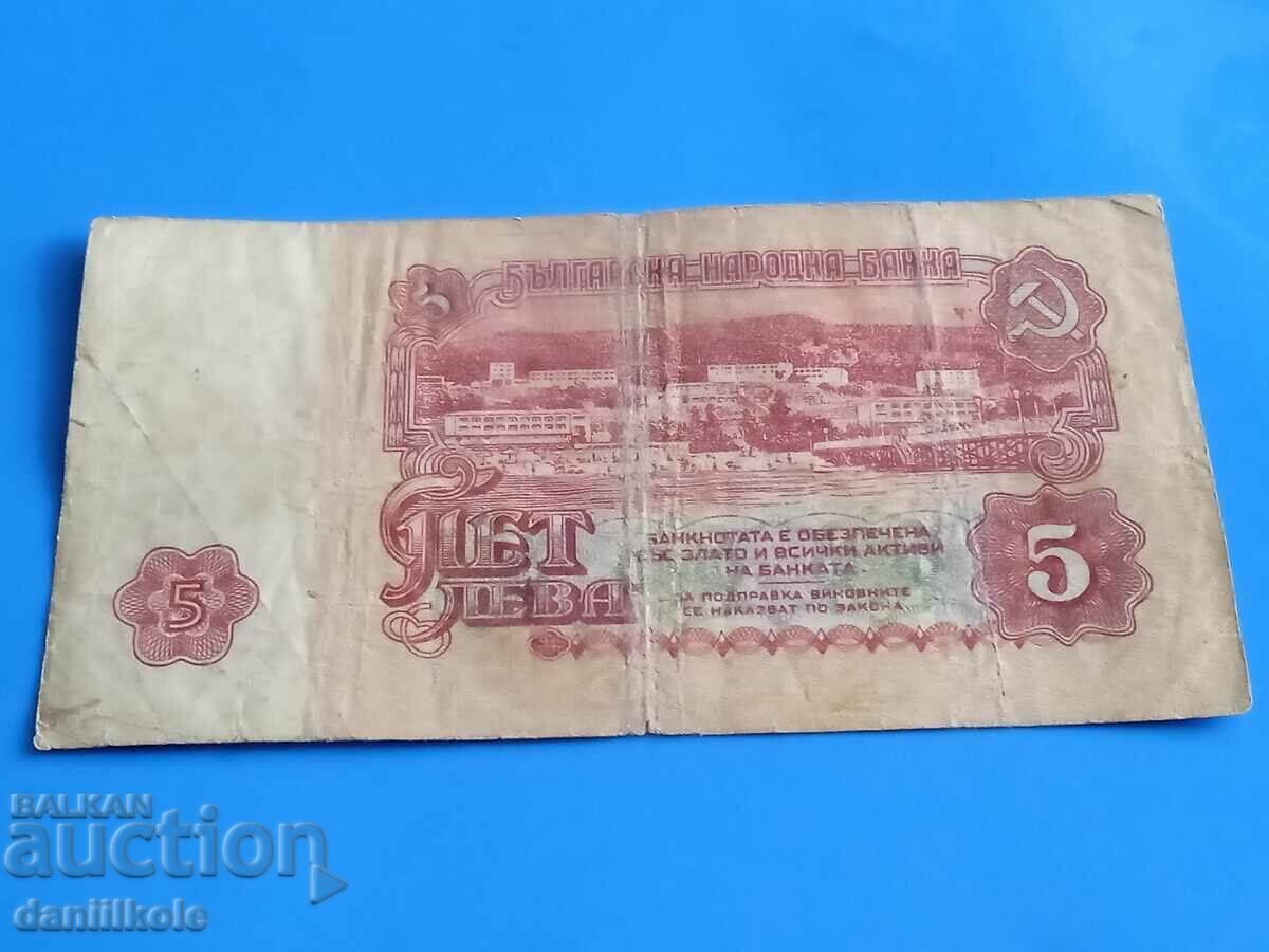 *$*Y*$* BŬLGARIYA 5 ΛΕΒΑ 1962 ε - ΣΠΑΝΙΟ ΚΑΙ ΑΚΡΙΒΟ *$*Y*$* - 6 *$*Y*$* BŬLGARIYA 5 ΛΕΒΑ 1962 ε - ΣΠΑΝΙΟ ΚΑΙ ΑΚΡΙΒΟ *$*Y*$* - 6