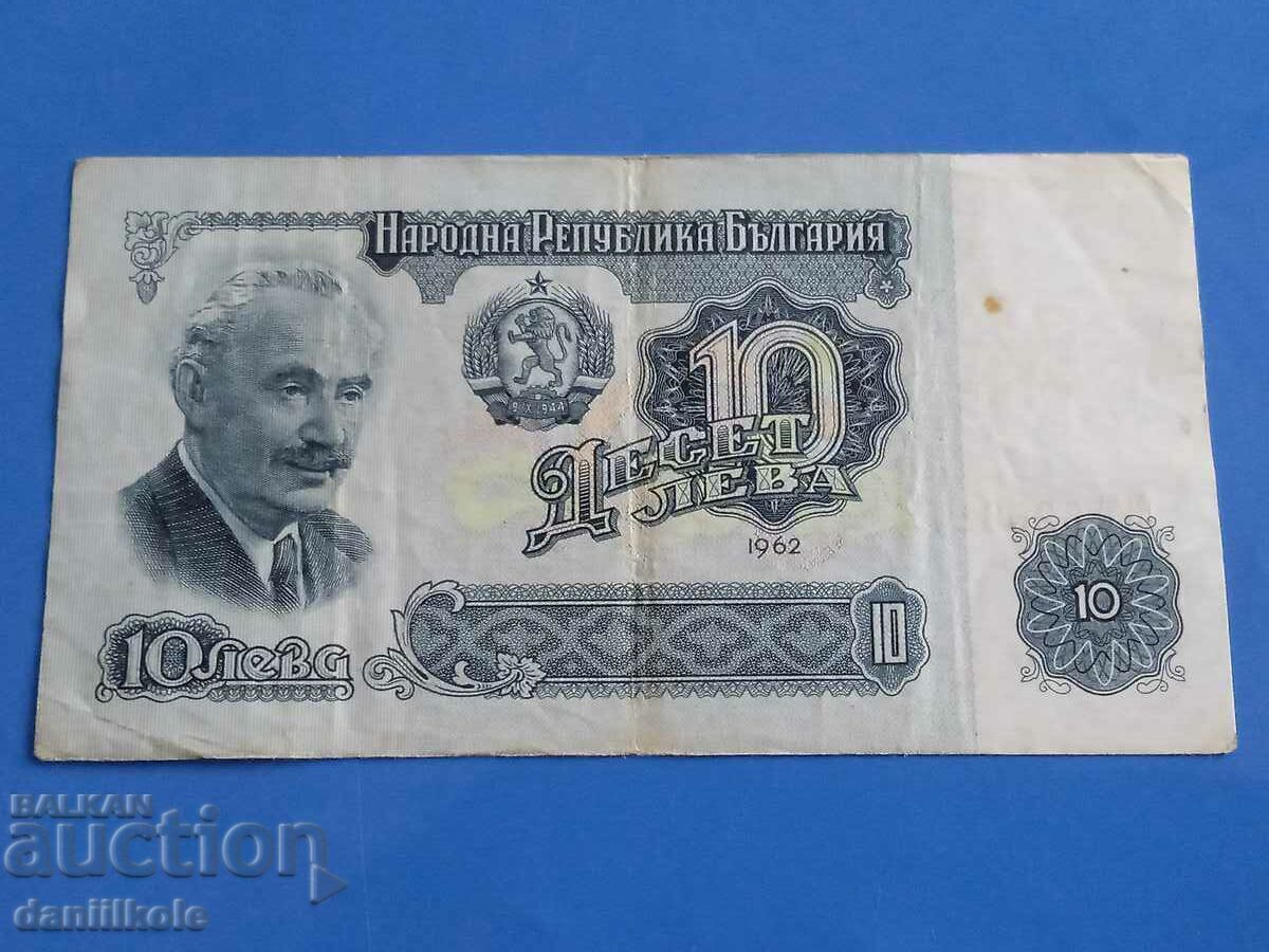 Auction  *$*Y*$* BULGARIA 10 LEVA 1962 - RARE AND EXPENSIVE *$*Y*$*