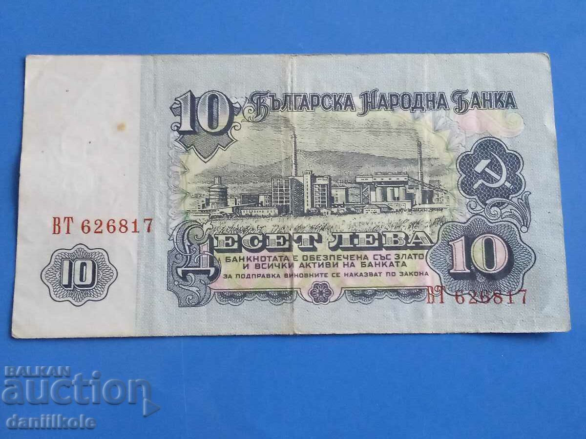 Delivery of *$*Y*$* BULGARIA 10 LEVA 1962 - RARE AND EXPENSIVE *$*Y*$*