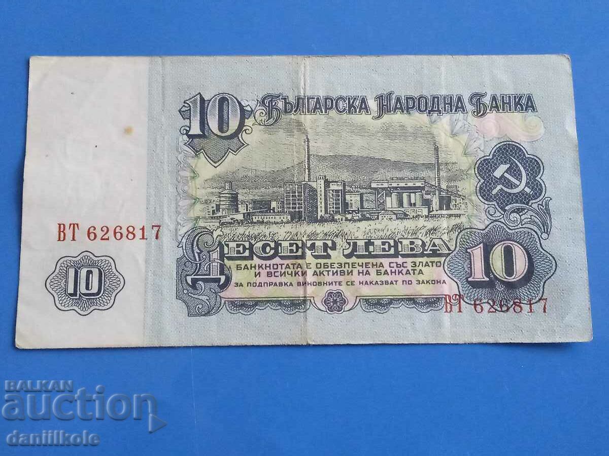 *$*Y*$* BULGARIA 10 LEVA 1962 - RARĂ ȘI SCUMPĂ *$*Y*$* - 5 *$*Y*$* BULGARIA 10 LEVA 1962 - RARĂ ȘI SCUMPĂ *$*Y*$* - 5