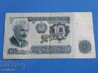 *$*Y*$* BULGARIA 10 LEVA 1962 RARE - NOT IN BNB *$*Y*$*