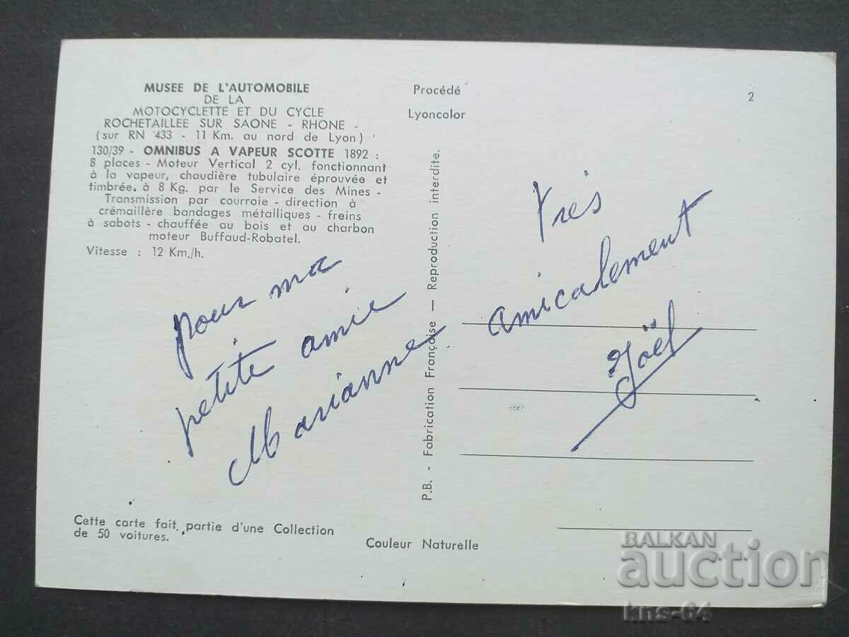 Αυτοκίνητο του Μουσείου της Λυών Γαλλίας με τιμή 1.80 BGN | € 0.92 Αυτοκίνητο του Μουσείου της Λυών Γαλλίας με τιμή 1.80 BGN | € 0.92