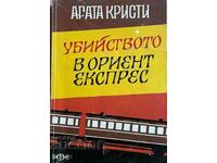 Crimă pe Orient Express - Agatha Christie
