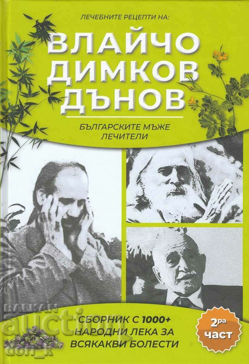 The healing recipes of: Vlaicho, Dimkov, Dunov. Part 2 + book