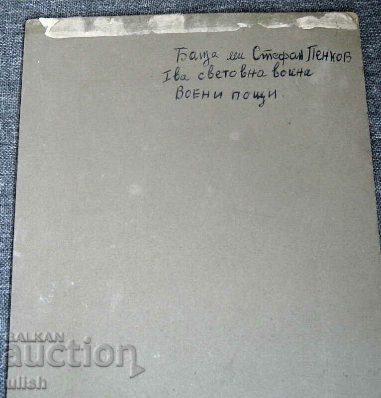 Auction First World War PSV military mail uniform overcoat photo Auction First World War PSV military mail uniform overcoat photo