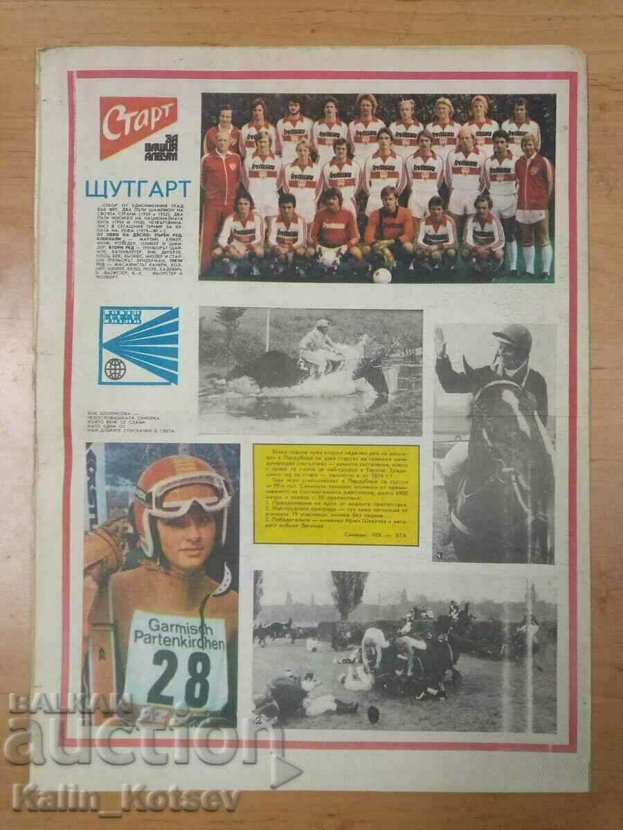 "Start" newspaper, issue 448 of January 2, 1980 with price 5.00 BGN | € 2.56 "Start" newspaper, issue 448 of January 2, 1980 with price 5.00 BGN | € 2.56