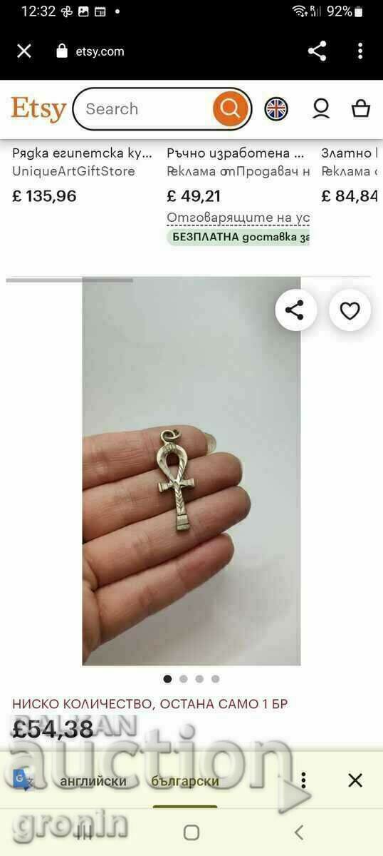 Old Cross ankh, Egypt, silver, marking with price 25.00 BGN | € 12.78
