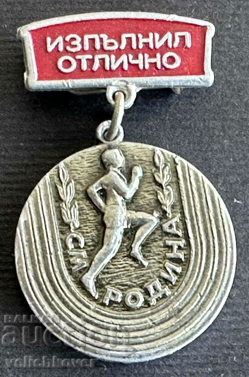 36282 България медал Изпълнил Отлично крос Родина