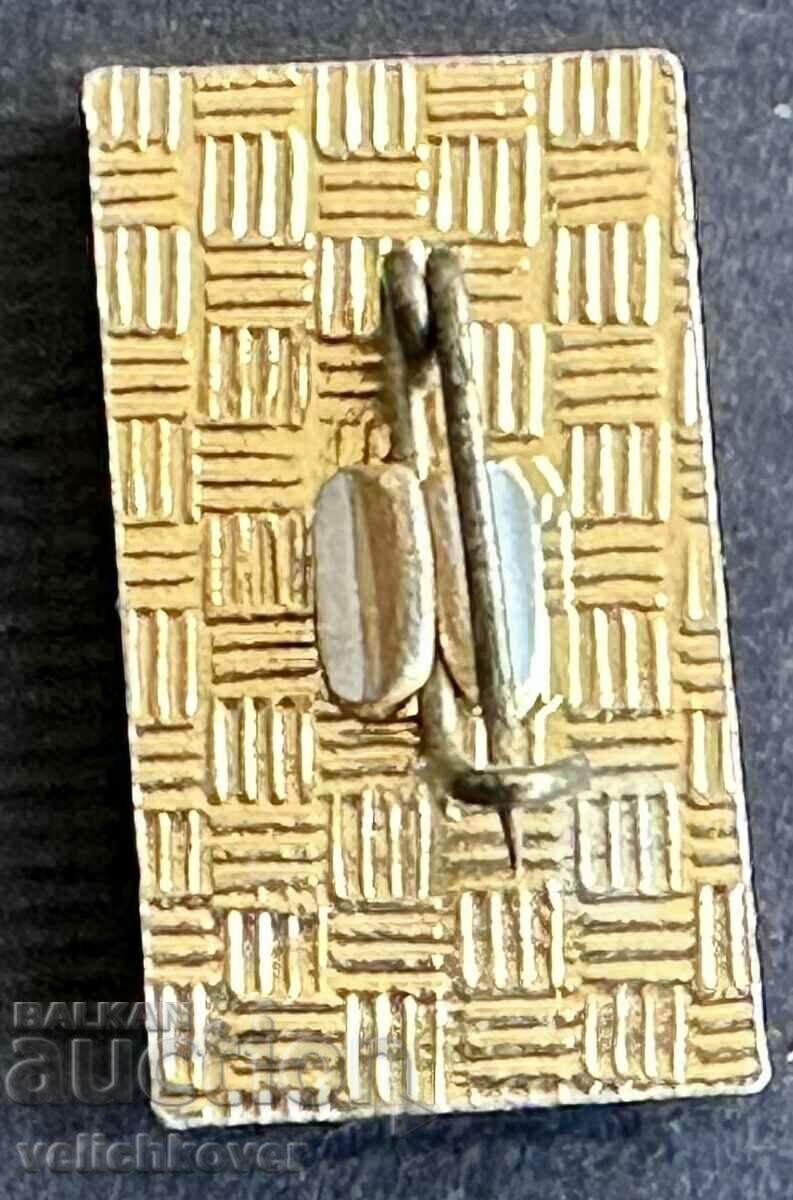 36283 Bulgaria sign Tyutunev Kombinat Haskovo with price 3.00 BGN | € 1.53 36283 Bulgaria sign Tyutunev Kombinat Haskovo with price 3.00 BGN | € 1.53