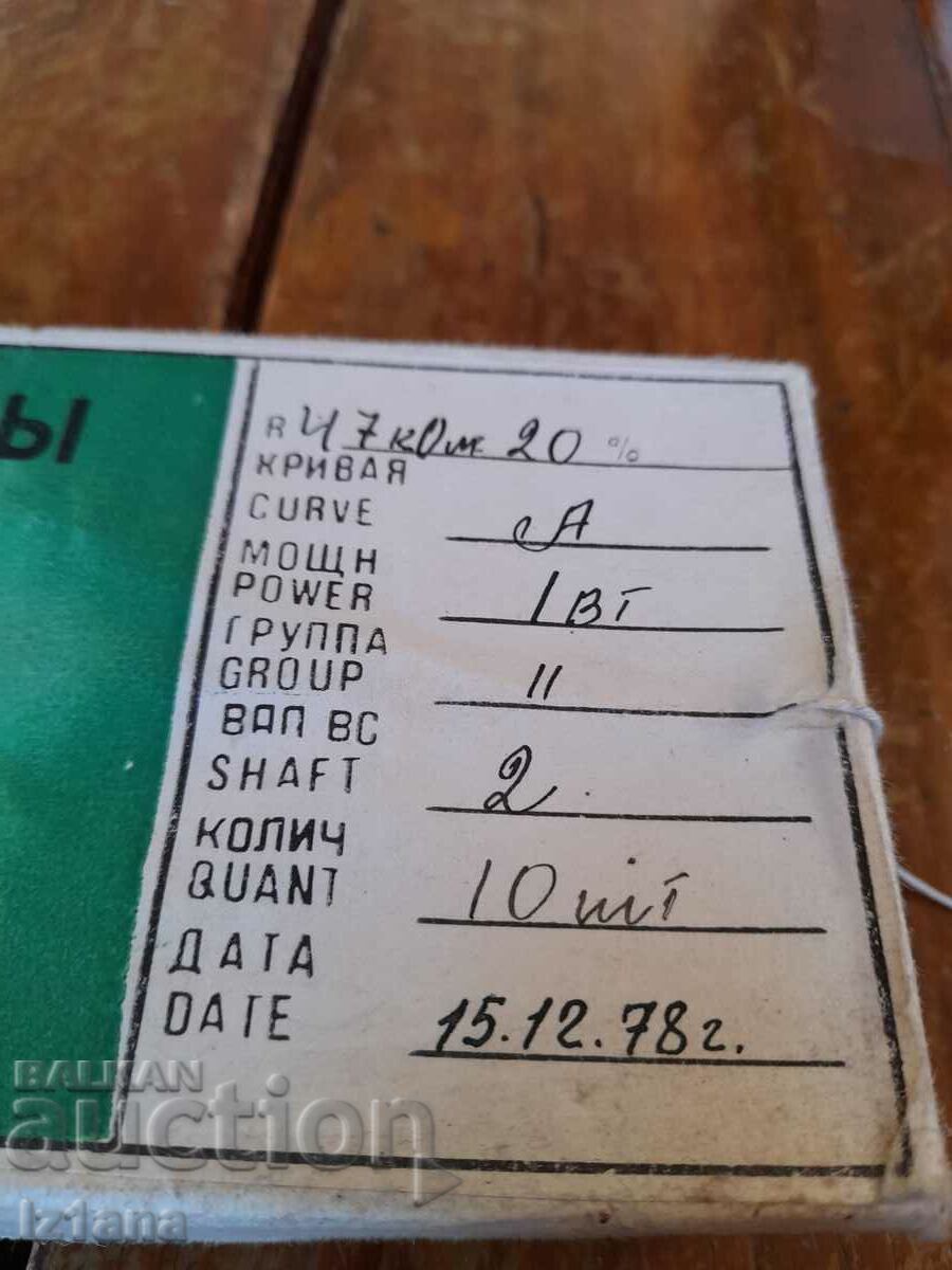 Auction Old resistors, potentiometers SP-11 Auction Old resistors, potentiometers SP-11
