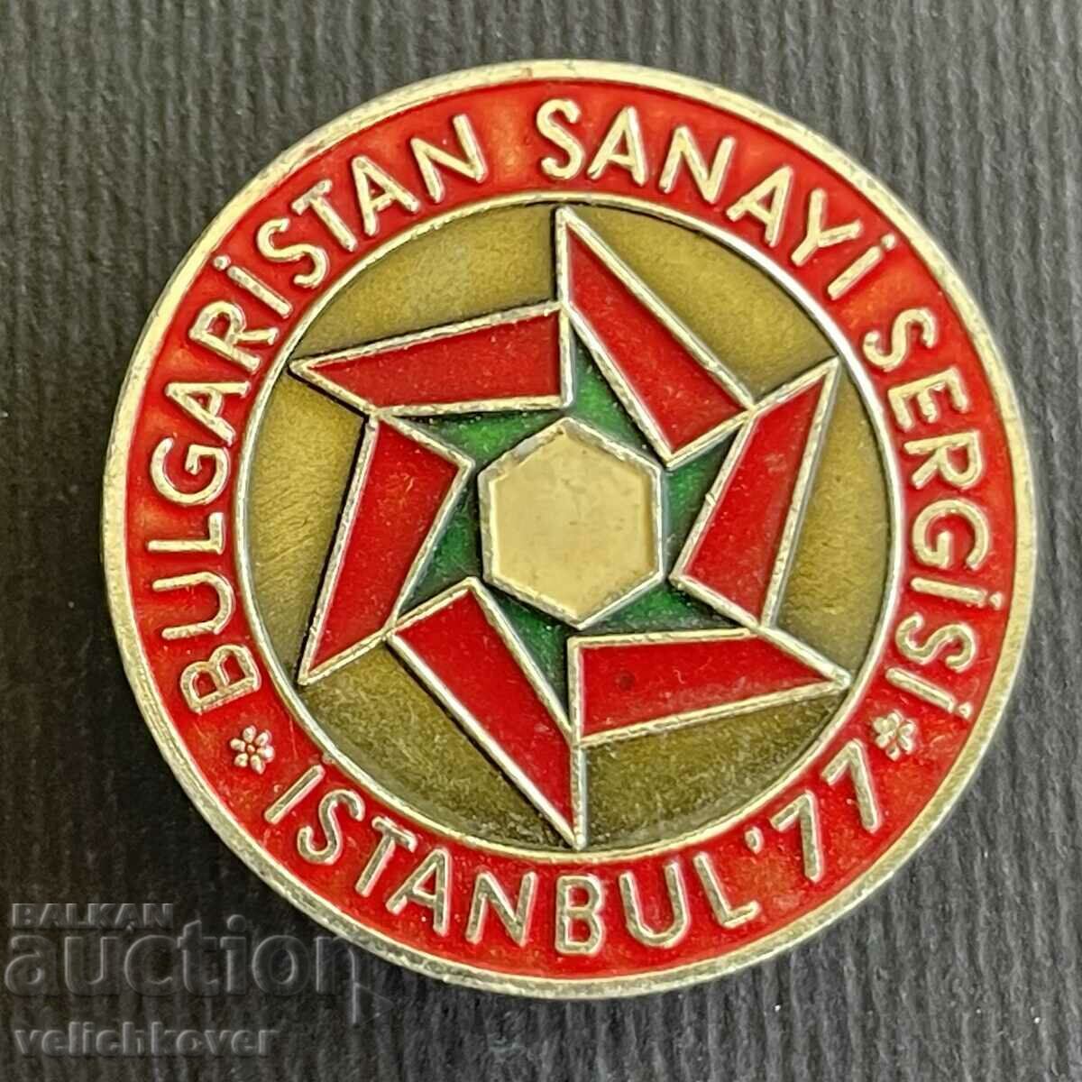 36291 България Изложба достижения българска икономика Турция