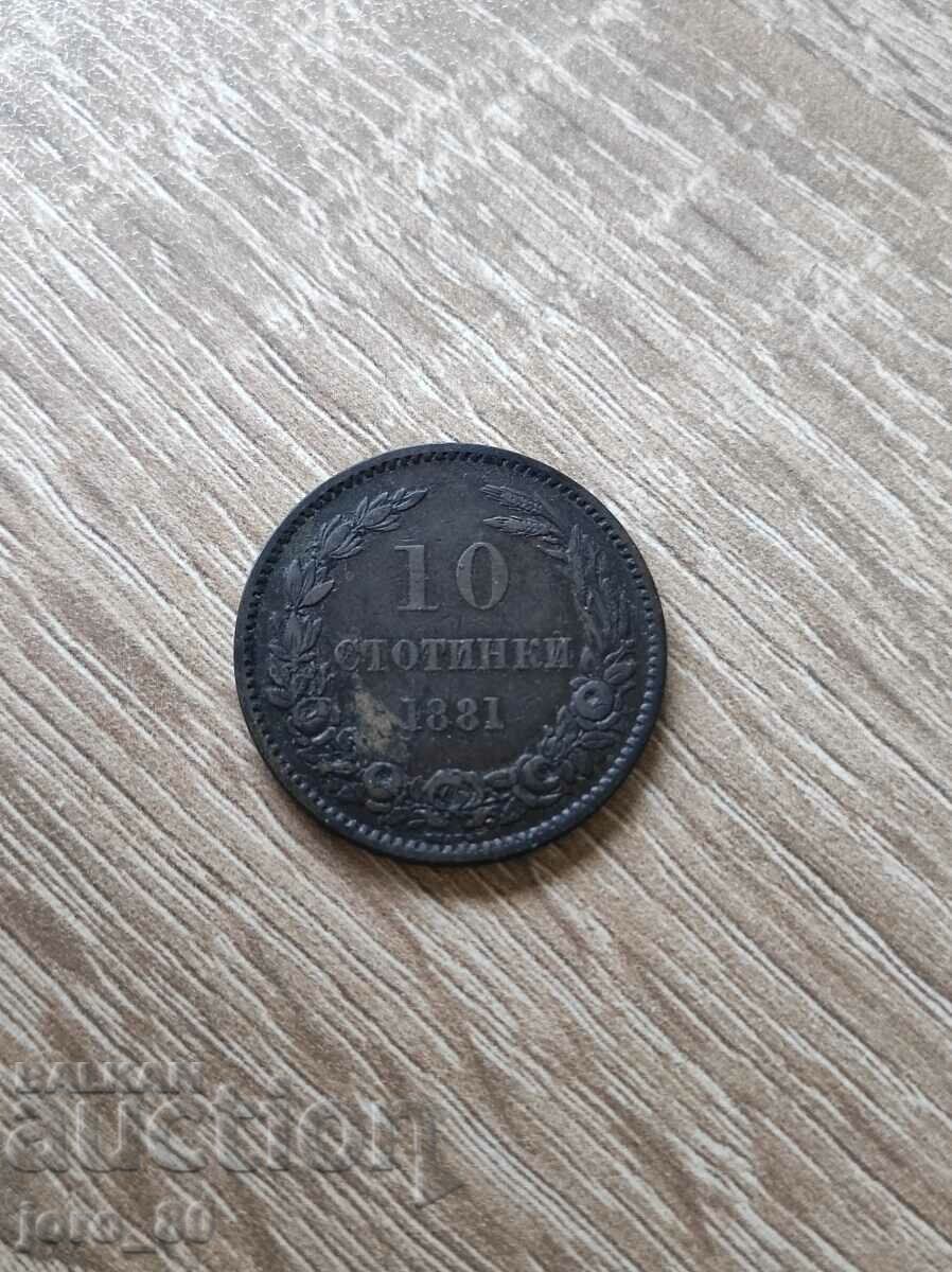 10 centi 1881 Bulgaria