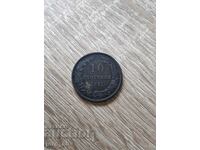 10 cents 1881 Bulgaria