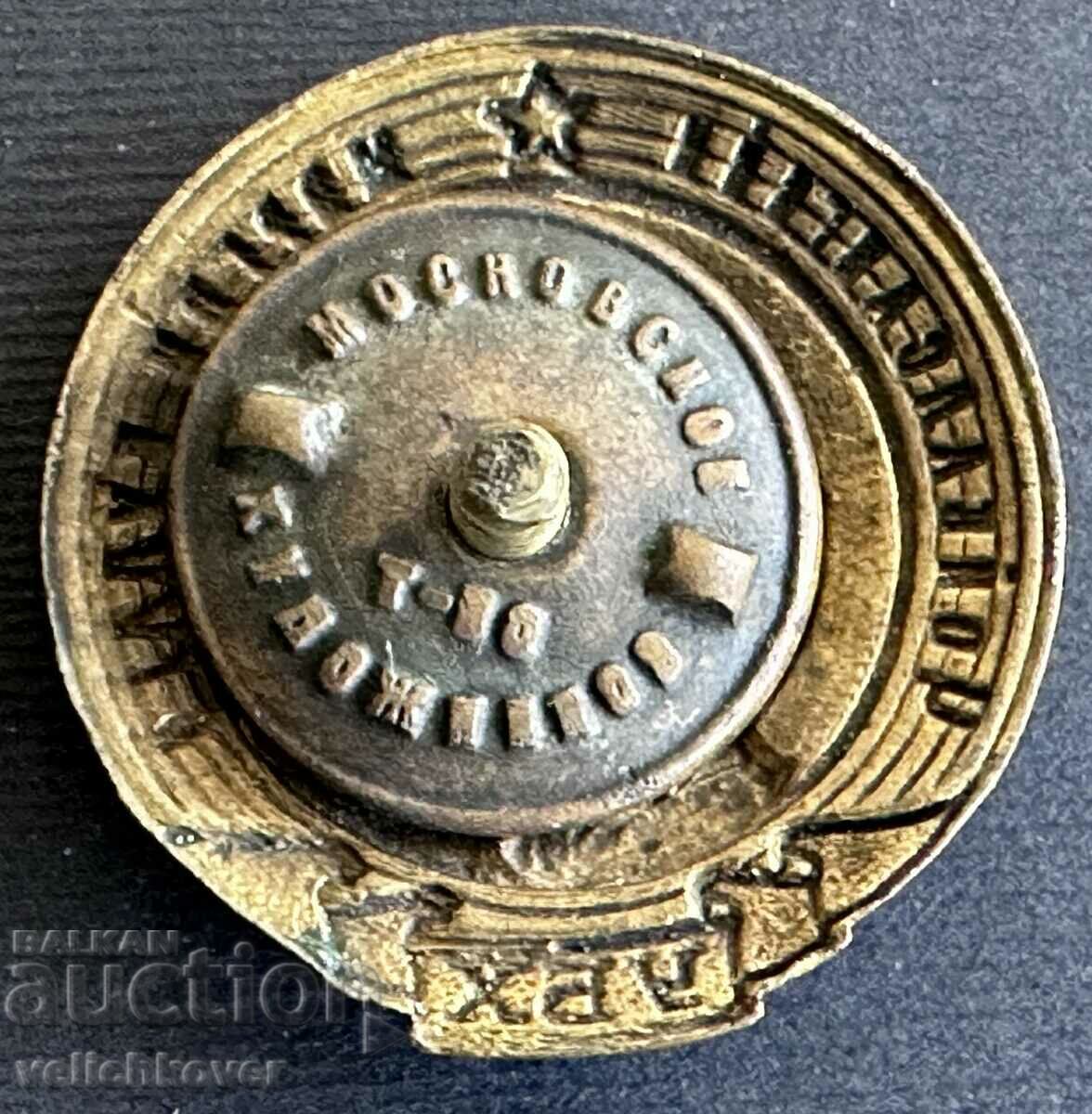 Auction  36298 Mongolia badge Excellent marksman 50's Made in the USSR