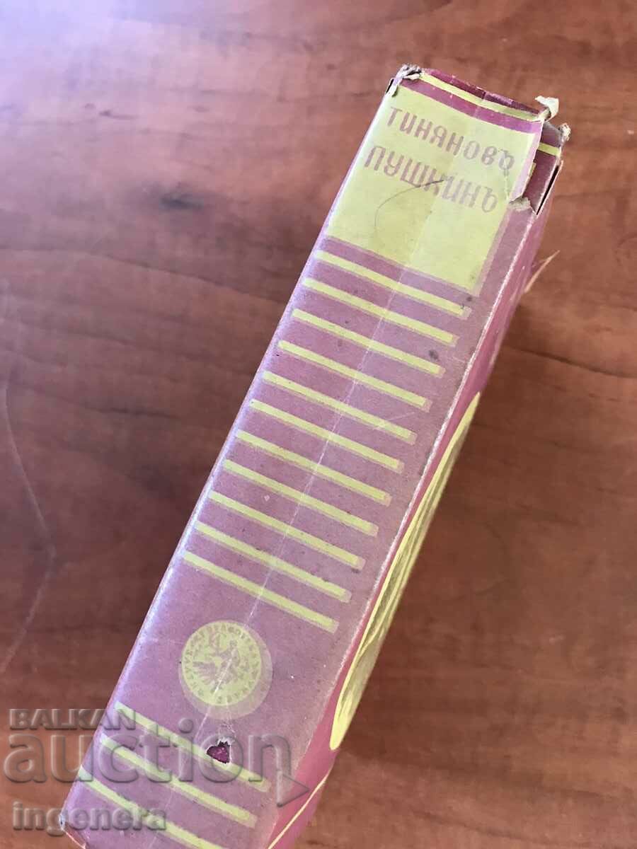 Auction BOOK-YURI TINYANOV-PUSHKIN Auction BOOK-YURI TINYANOV-PUSHKIN