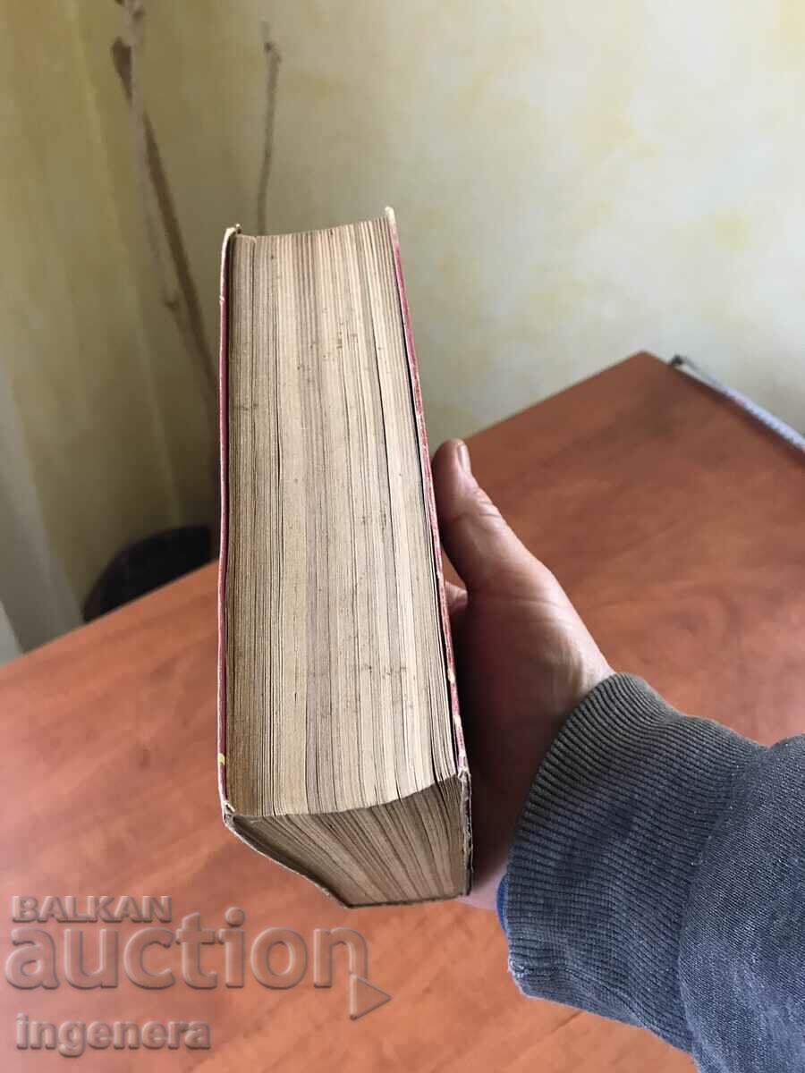 Delivery of BOOK-YURI TINYANOV-PUSHKIN Delivery of BOOK-YURI TINYANOV-PUSHKIN