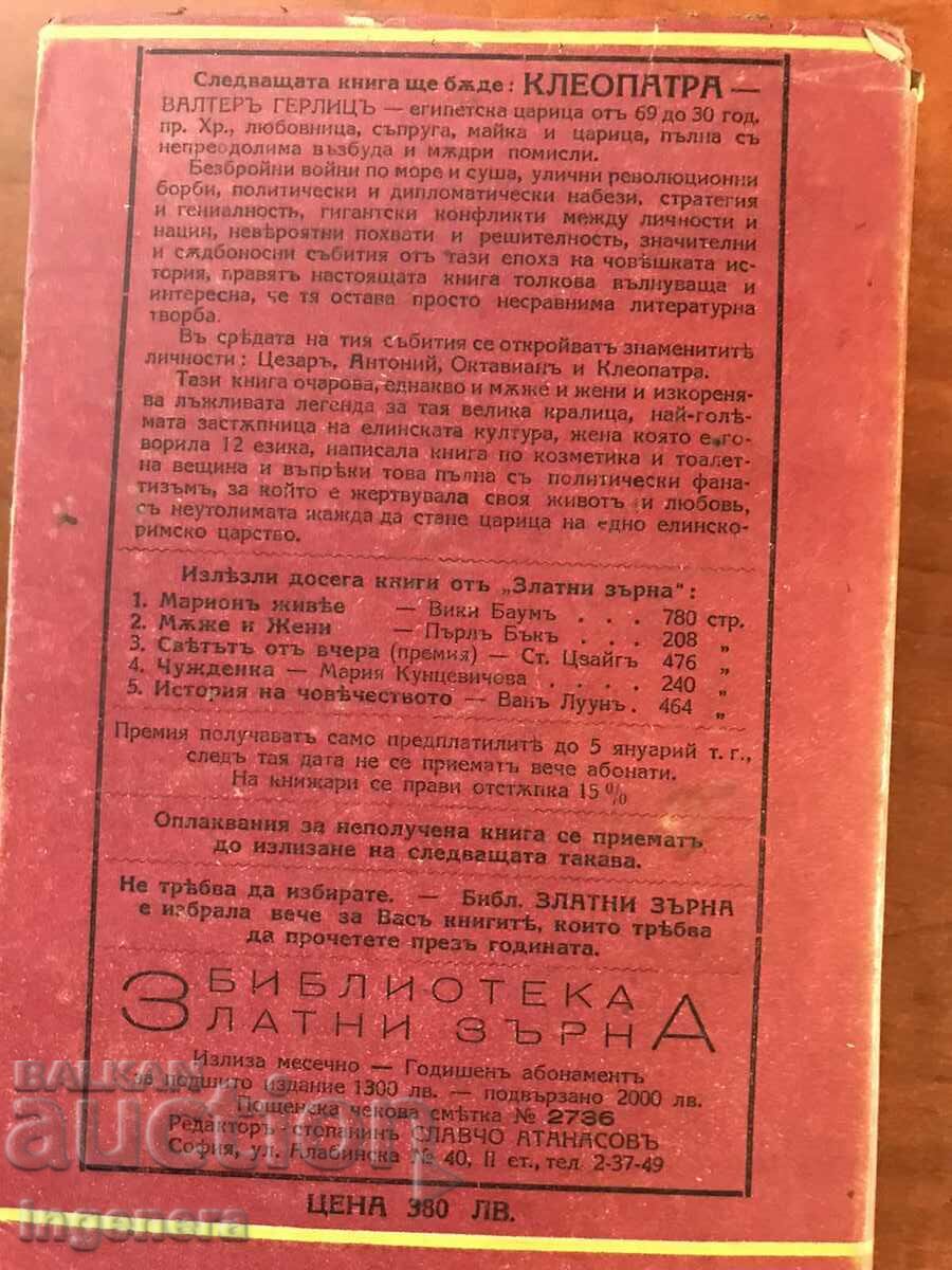 BOOK-YURI TINYANOV-PUSHKIN - 5 BOOK-YURI TINYANOV-PUSHKIN - 5
