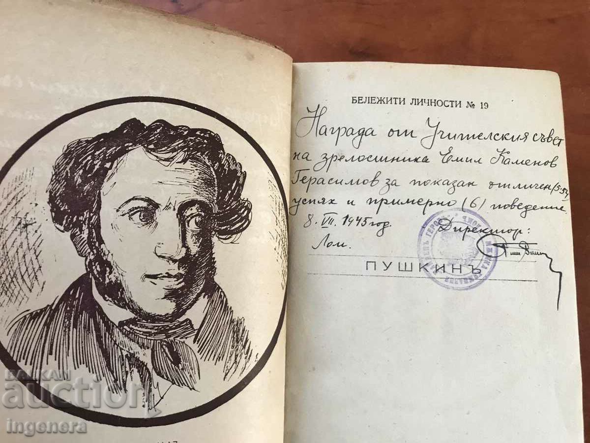 BOOK-YURI TINYANOV-PUSHKIN - 6 BOOK-YURI TINYANOV-PUSHKIN - 6