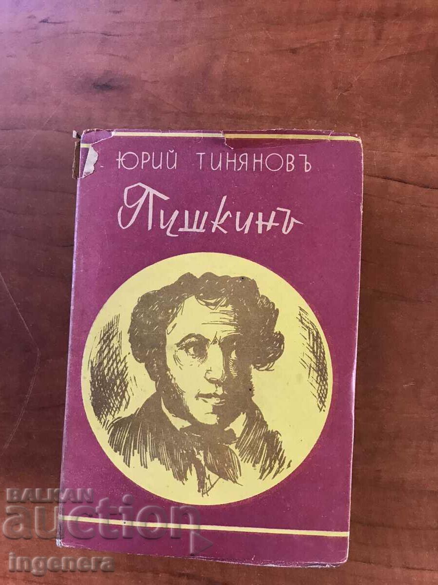 BOOK-YURI TINYANOV-PUSHKIN