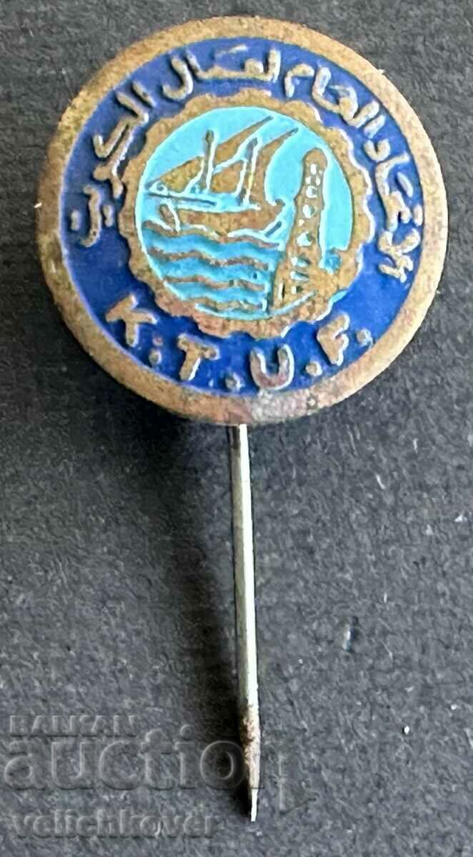 36302 Kuwait 1960s trade union badge.