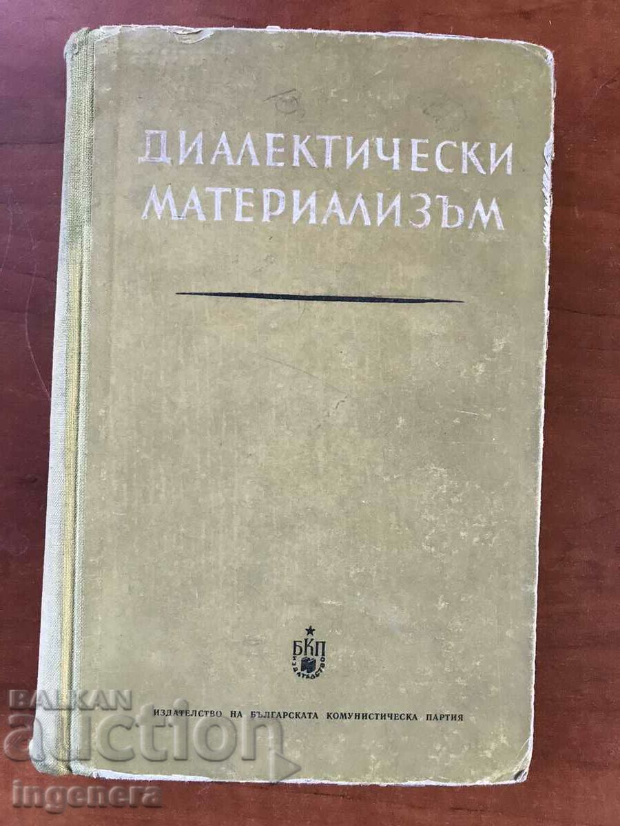 BOOK-DIALECTICAL MATERIALISM-1954