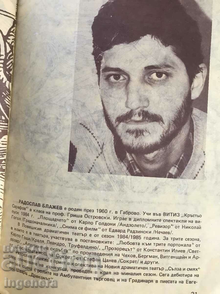 Auction  PROGRAM FOR 1987-TEAR AND LAUGHTER THEATER-THE DRAGON