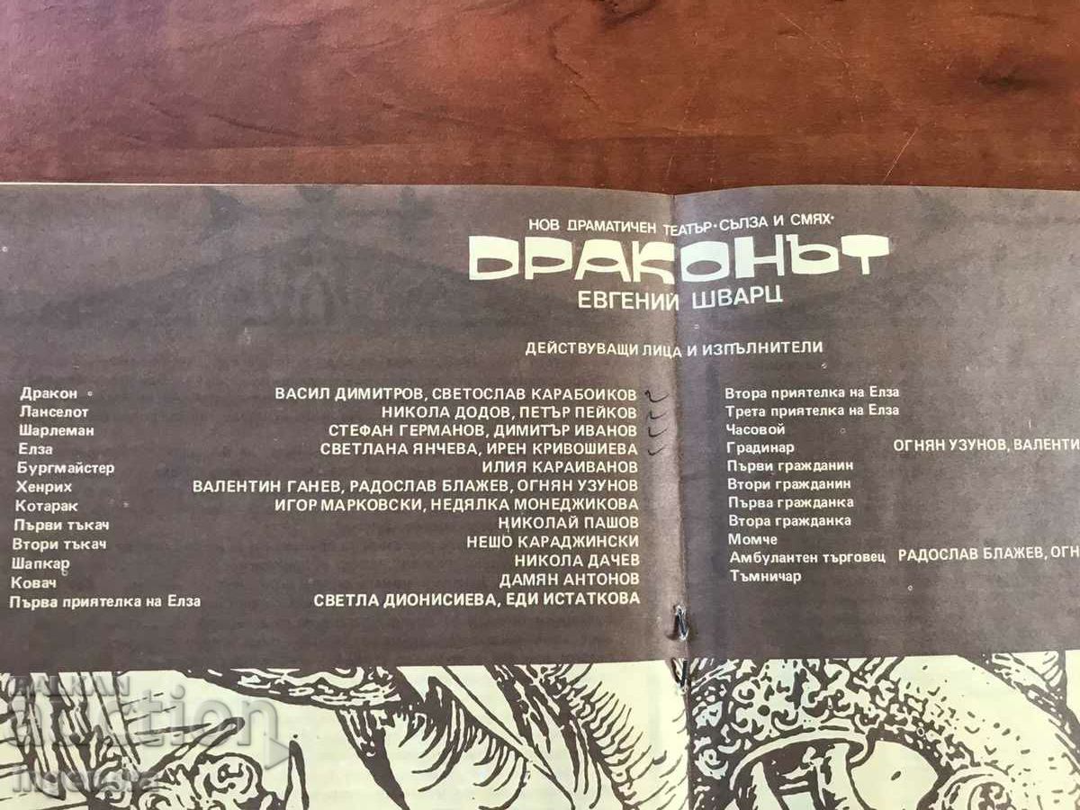 Delivery of PROGRAM FOR 1987-TEAR AND LAUGHTER THEATER-THE DRAGON