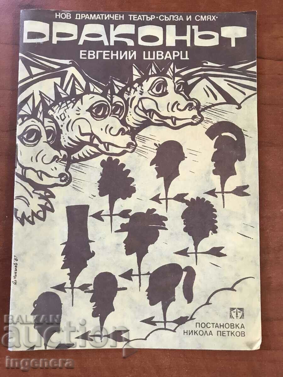 PROGRAM FOR 1987-TEAR AND LAUGHTER THEATER-THE DRAGON
