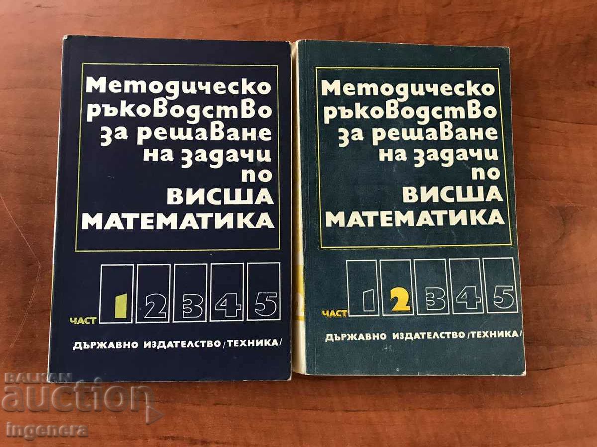 MANUAL DE MATEMATICĂ-PARTEA 1 ȘI 2-1975-NOU