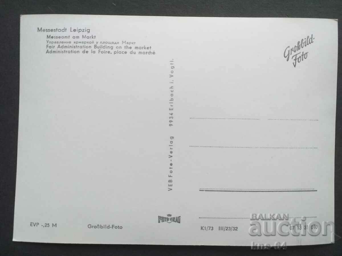 Leipzig Car Επιβατικό αυτοκίνητο με τιμή 0.70 BGN | € 0.36