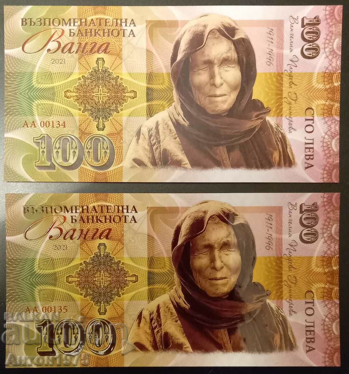 Commemorative banknote 100 BGN Vanga