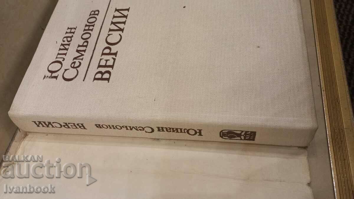 Auction Versions - Julian Simeonov Auction Versions - Julian Simeonov