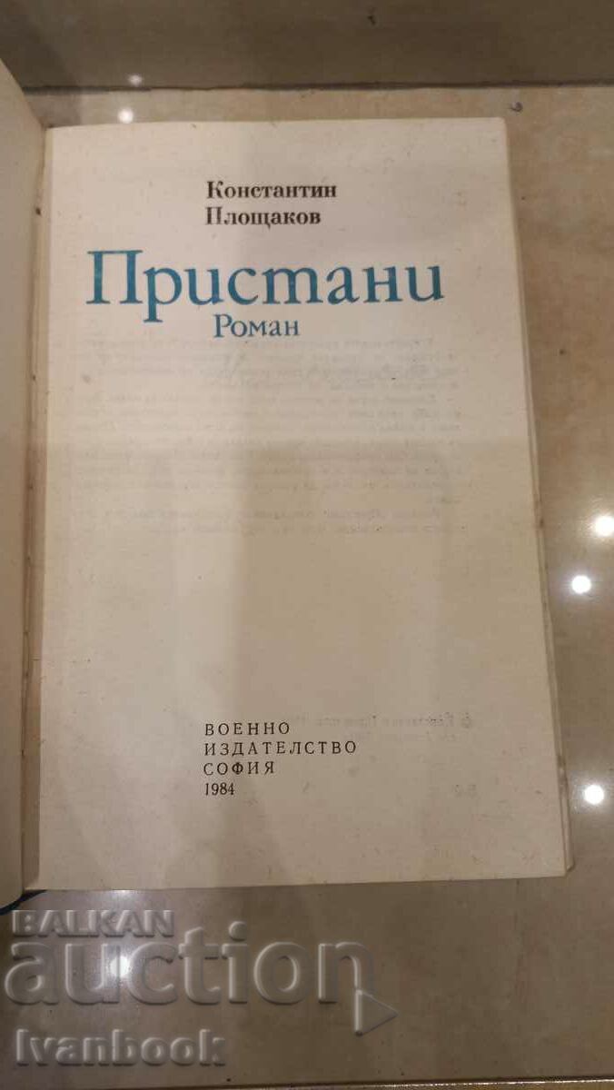 Delivery of Ports - Konstantin Ploshakov Delivery of Ports - Konstantin Ploshakov