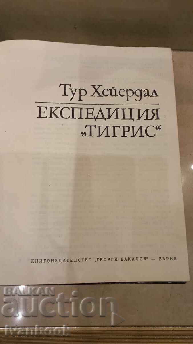 Delivery of Heyerdahl Tour - Tigris Expedition Delivery of Heyerdahl Tour - Tigris Expedition