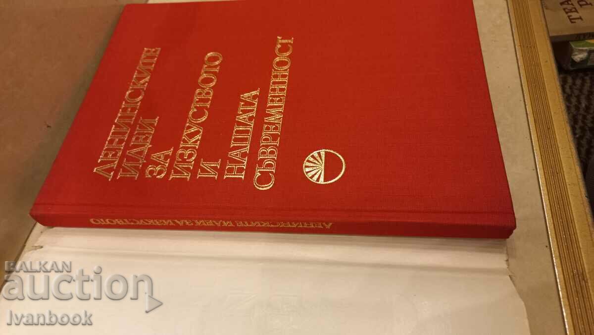 Auction Lenin's ideas about art and our modernity Auction Lenin's ideas about art and our modernity