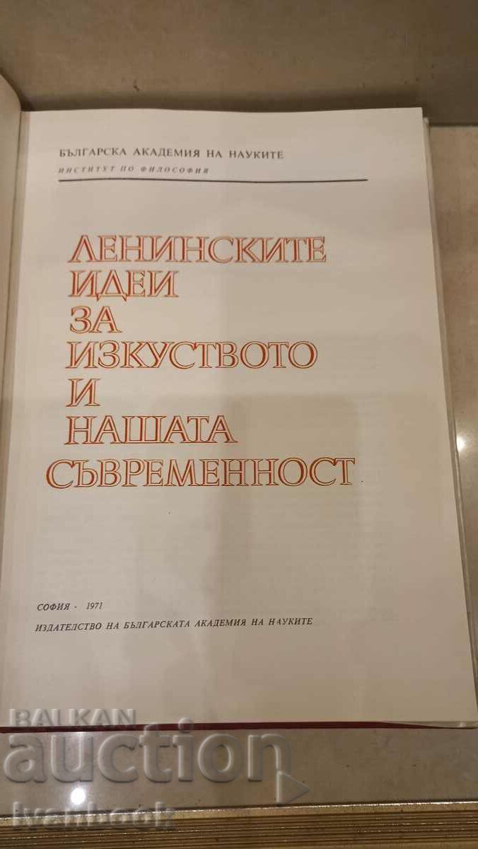 Delivery of Lenin's ideas about art and our modernity Delivery of Lenin's ideas about art and our modernity