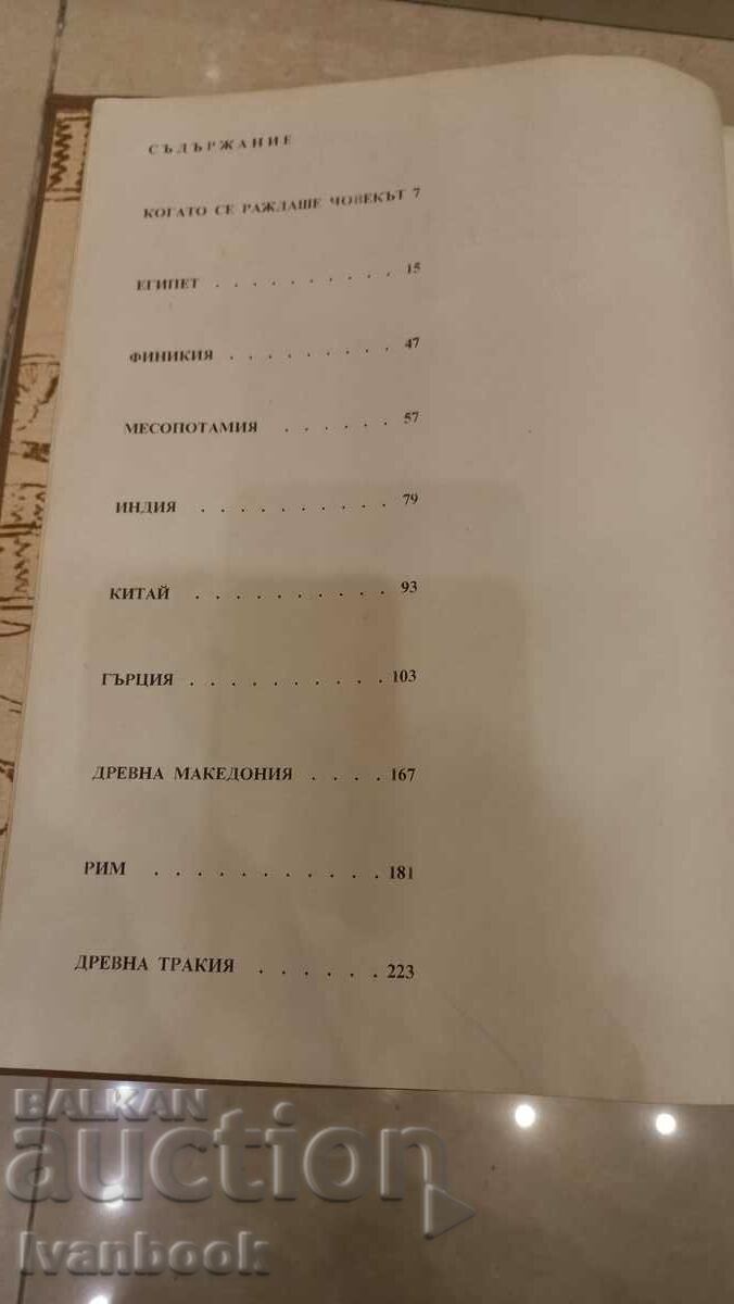 Delivery of Sparks from antiquity Delivery of Sparks from antiquity