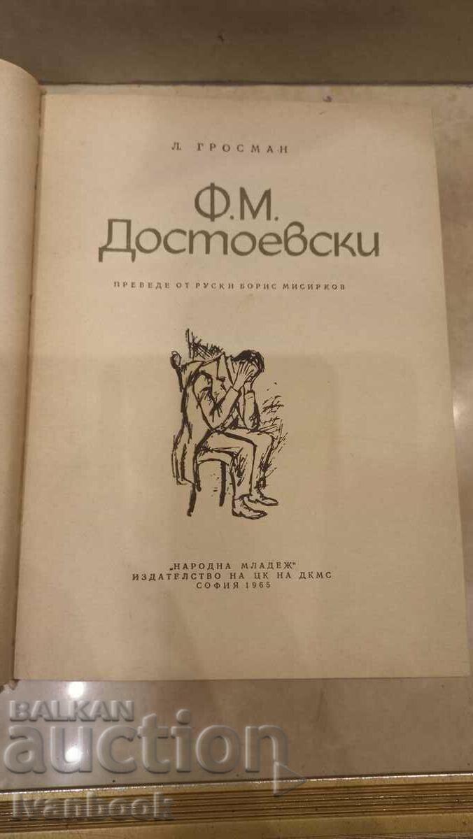 Auction Dostoevsky Auction Dostoevsky
